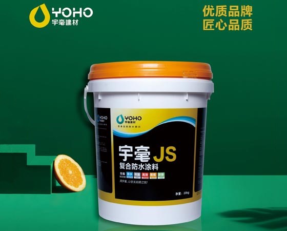 JS复合防水涂料